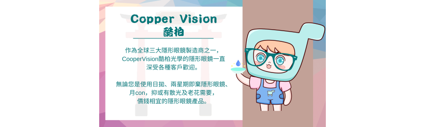 COOPER VISION