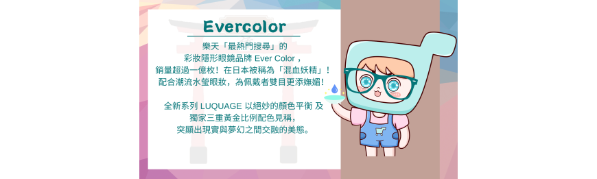 EVERCOLOR